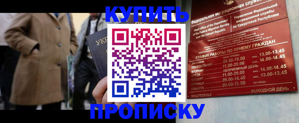 временная регистрация поиск в Осинниках