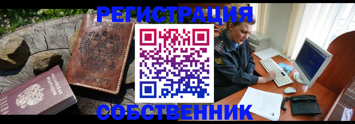 временная регистрация для школы в Осинниках