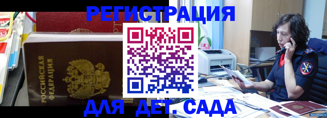временная регистрация собственник в Осинниках